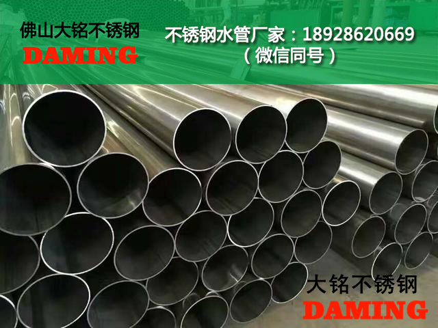 環(huán)壓式不銹鋼水管